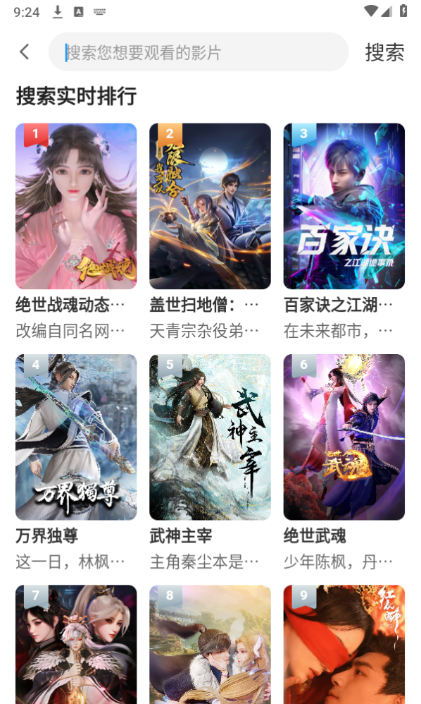剧影星球截图4