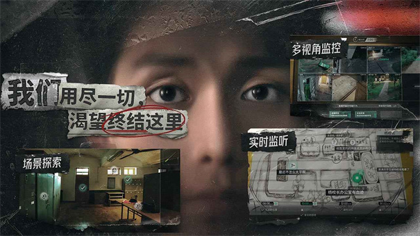 飞越13号房截图5