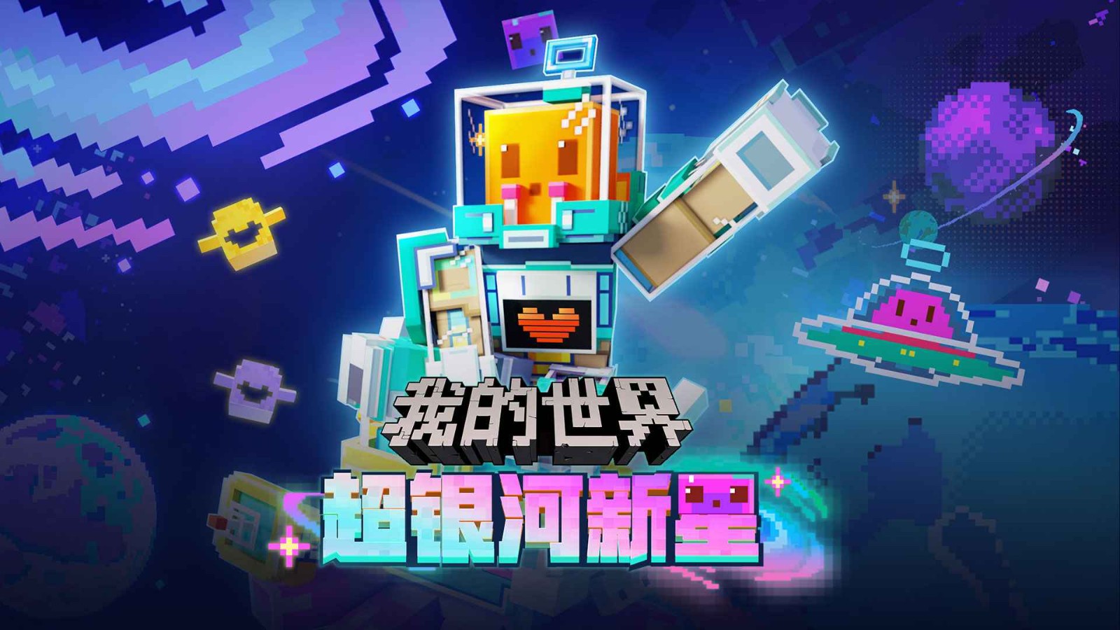 我的世界手机网易版截图2