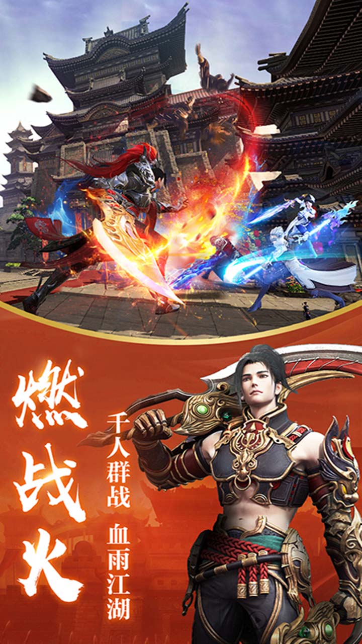 战龙决果盘版截图5