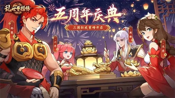 乱世曹操传截图1
