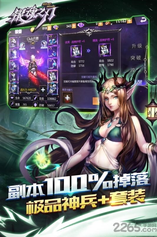 银魂之刃九游手机版截图4