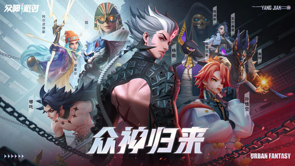众神派对国际服截图2