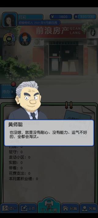您好买房嘛 免广告截图1