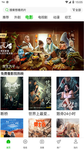 百影视频最新版截图4