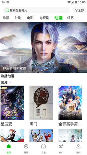 百影视频最新版截图3