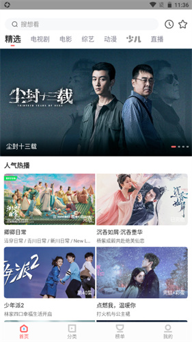 风信影视最新版截图3