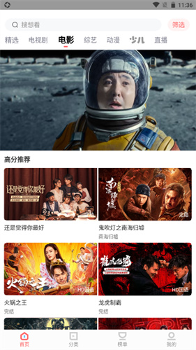 风信影视最新版截图2