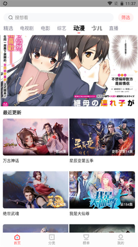 风信影视最新版截图1