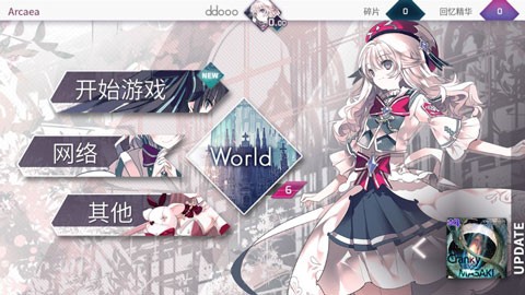 arcaea最新版截图3