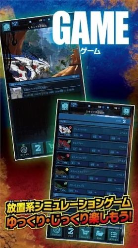 索斯机兽竞技场截图1