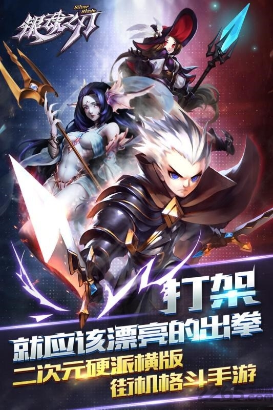 银魂之刃九游手机版截图2