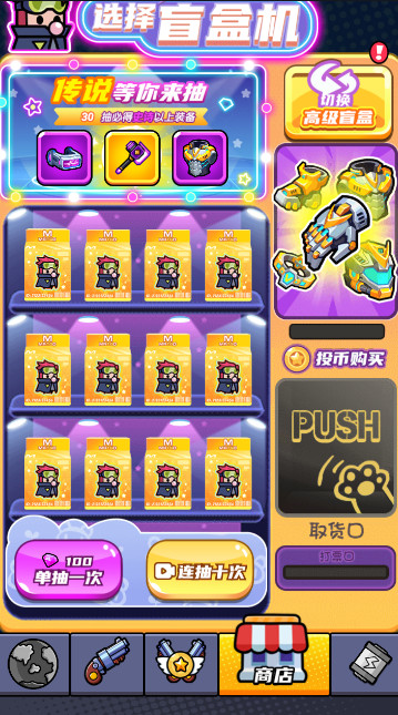 末日特工队游戏截图4