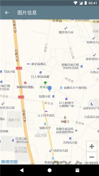 图片信息查看器手机版截图4