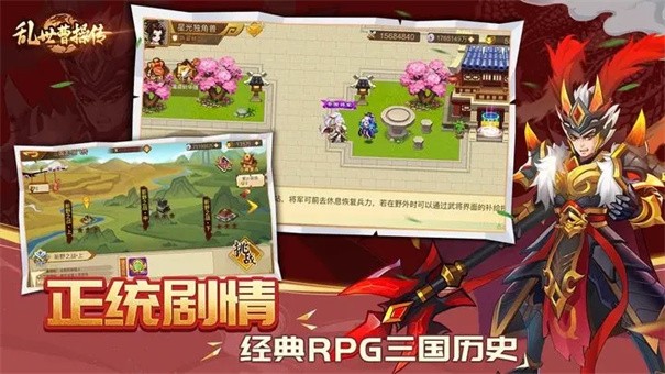 乱世曹操传截图5