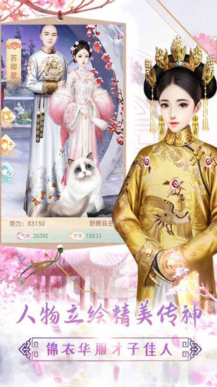 胭脂妃果盘版截图1