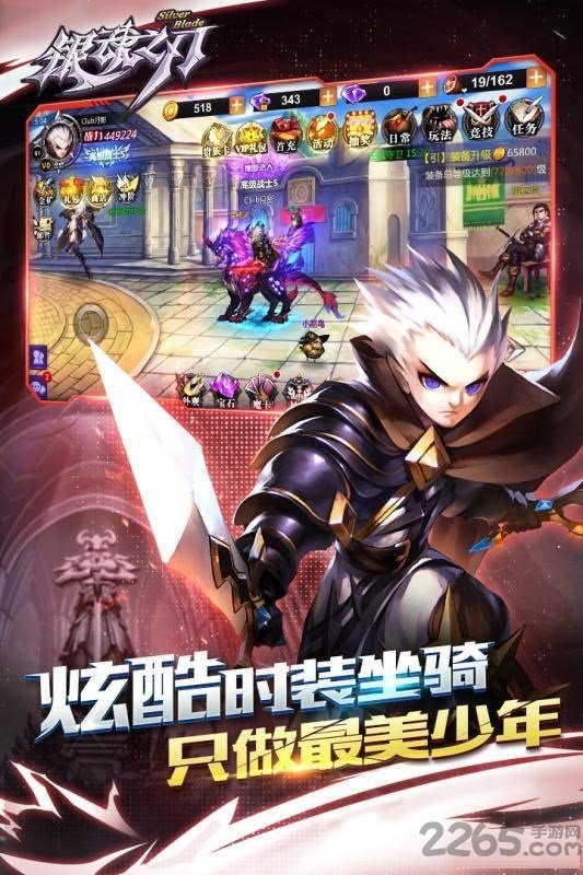 银魂之刃九游手机版截图1