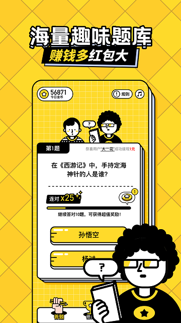 我答题特牛app截图3