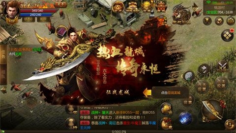 玛法乾坤手游截图2