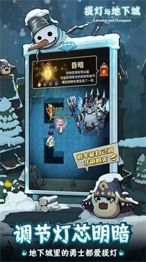 提灯与地下城先锋服截图4