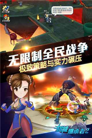 超能继承者2 官网版截图1