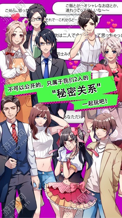 秘密的关系2 最新版截图2