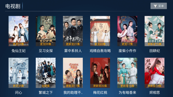暴风tv官方app截图2