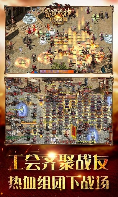 雷霆战神微端截图1