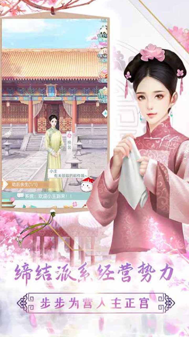 胭脂妃果盘版截图3