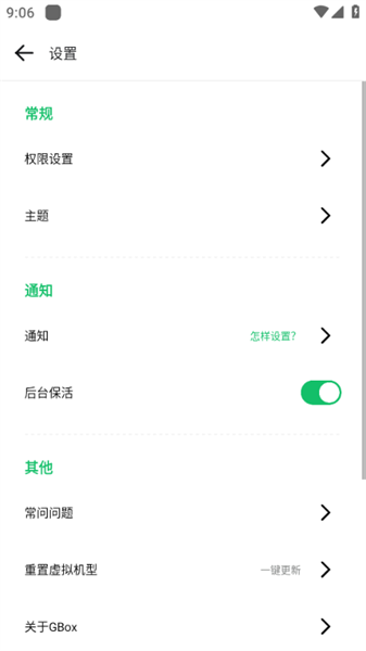 gbox软件源安卓版2025最新版截图3