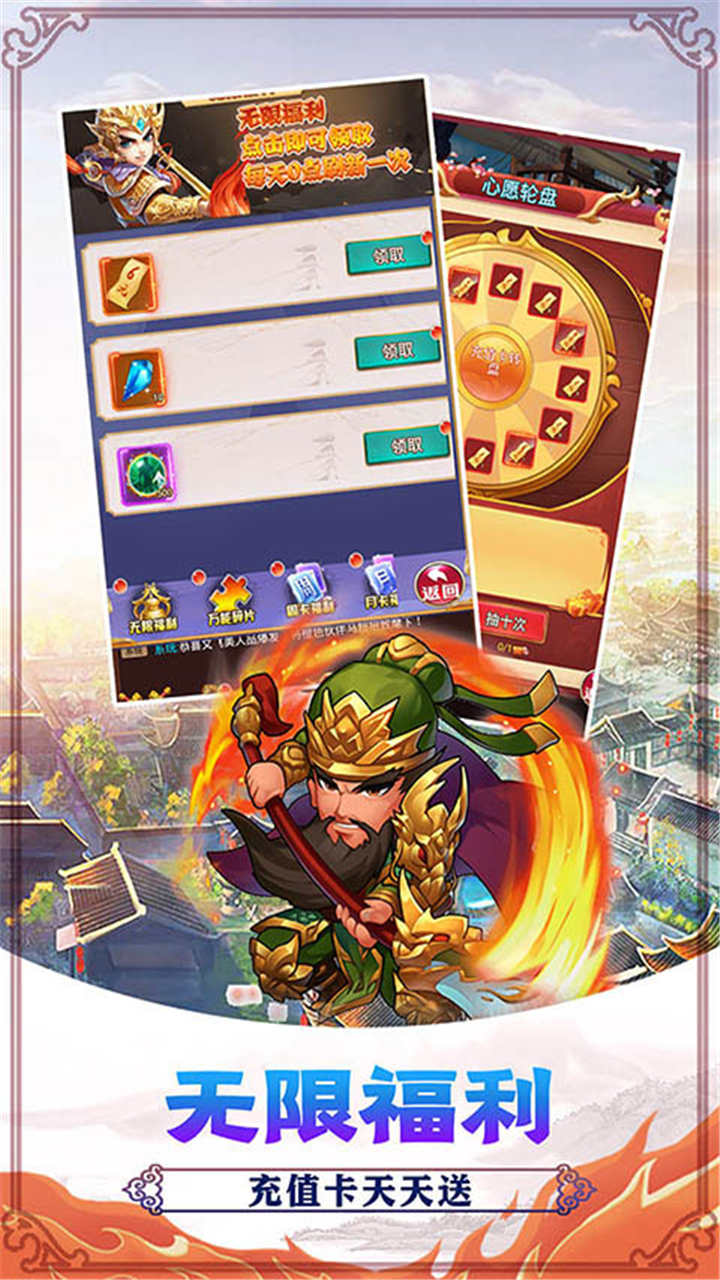 无双三国志绿色版截图1
