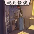 真实电子监控解谜 手机版图标