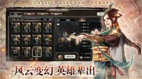三国群英传策定九州截图2