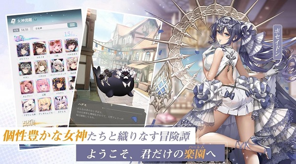 女神乐园手游截图4