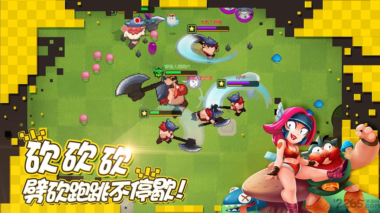 野蛮人大作战大逃杀截图3