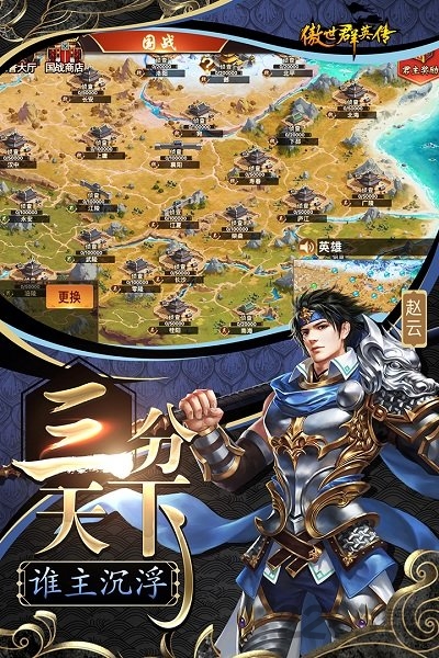 九游傲世群英传正式版截图1