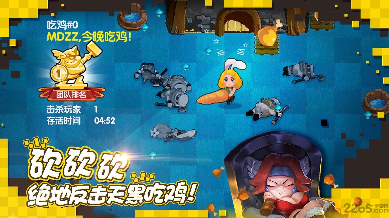 野蛮人大作战大逃杀截图1