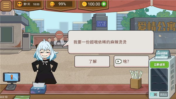 真香夜市摊最新版截图3