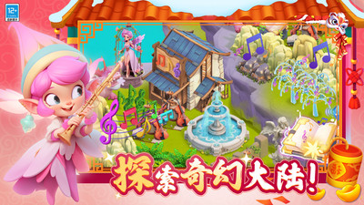 守护球球手机版截图2