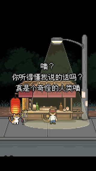 熊先生的餐厅中文最新版截图4