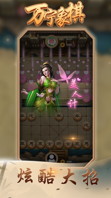 万宁象棋元宇宙模式[暂未上线]截图3