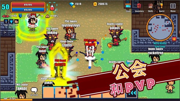 像素骑士online最新版(Pixel Knights Online)截图2