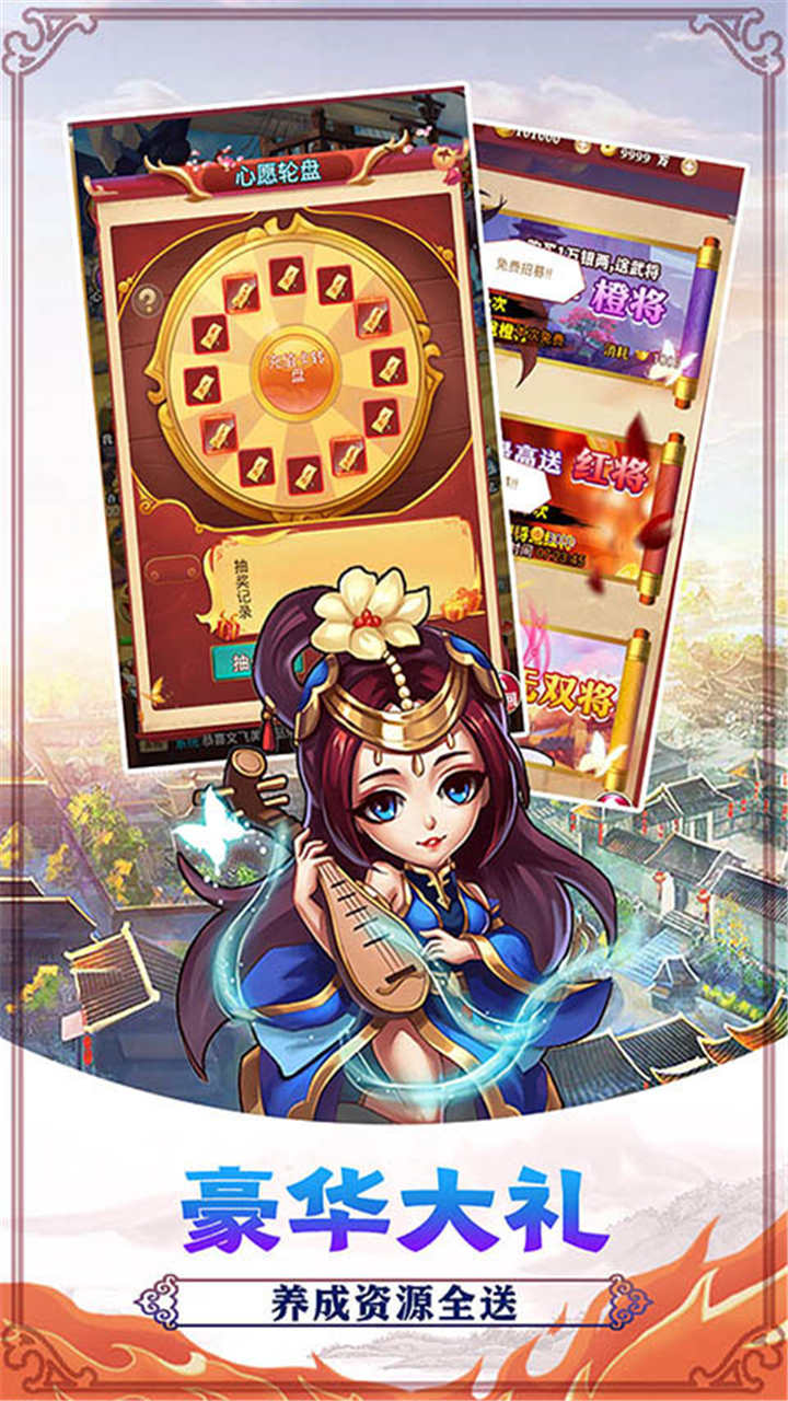 无双三国志绿色版截图2