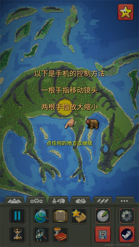 世界盒子无广告最新版2024截图1
