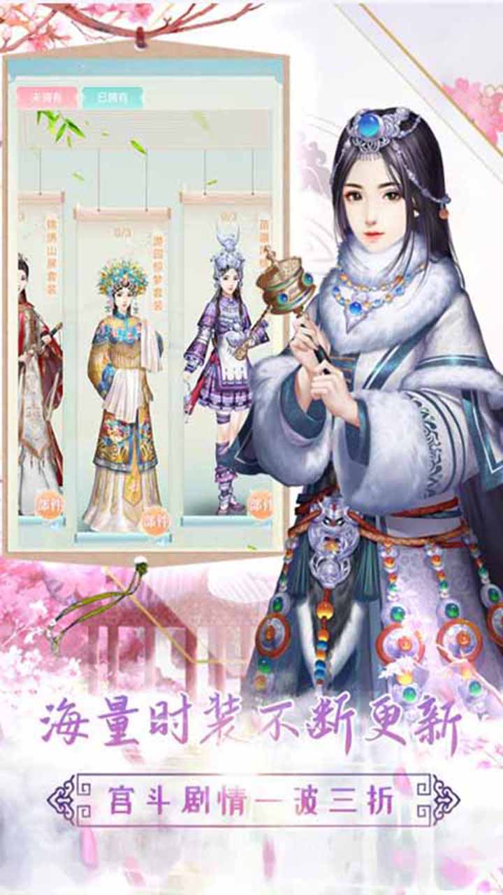 胭脂妃果盘版截图2