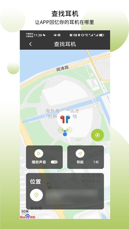 象鼻子耳机app安卓版截图1