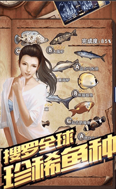 全民钓鱼 最新版截图5
