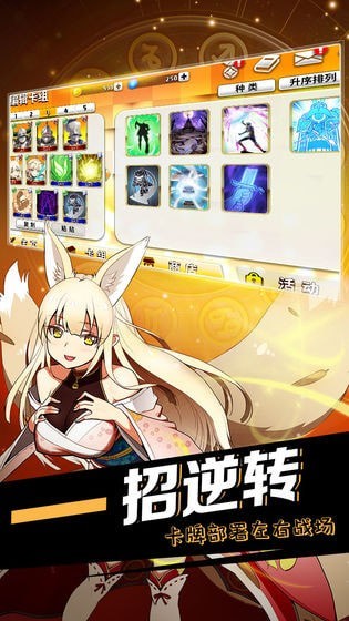伊甸十二宫截图2
