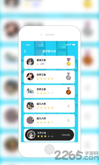 玩皮手机版截图3
