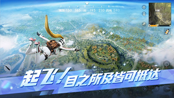 荒野行动官方正版截图2